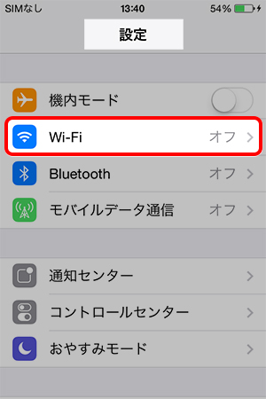 >②「Wi-Fi」をタップ